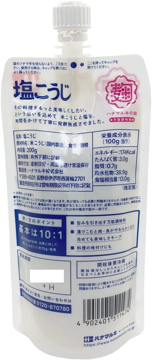 Hanamaruki Shio Koji (200G) [Best Before Date: 2027.03.15]