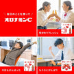 Otsuka Oronamin C [Best Before Date: 2026.09]