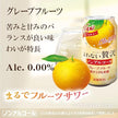 Asahi Non-Alcohol Luxury Grapefruit (350ML) [Best Before Date: 2026.03]