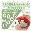 Pokemon Center Pokemon Friends Pokeball (Pokémon Center Japan)