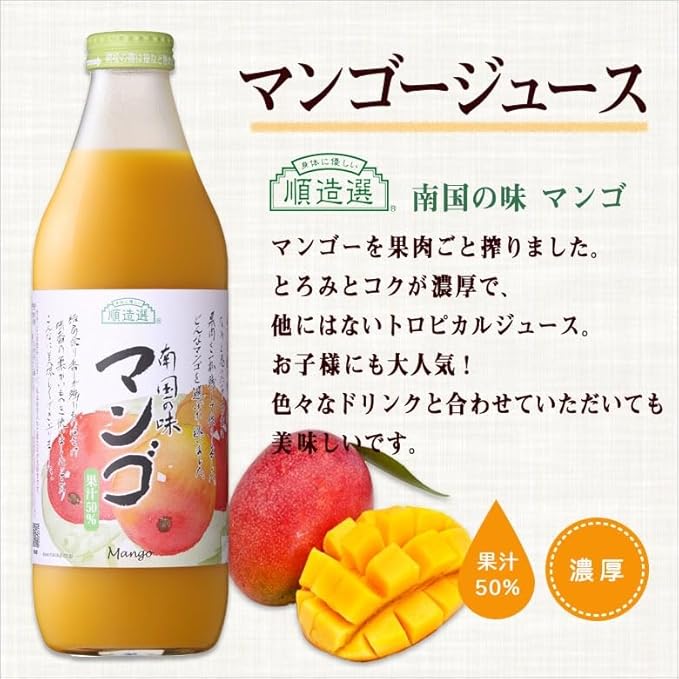 Junzosen Mango Juice (1L) [Best Before Date: 2026.10.22]