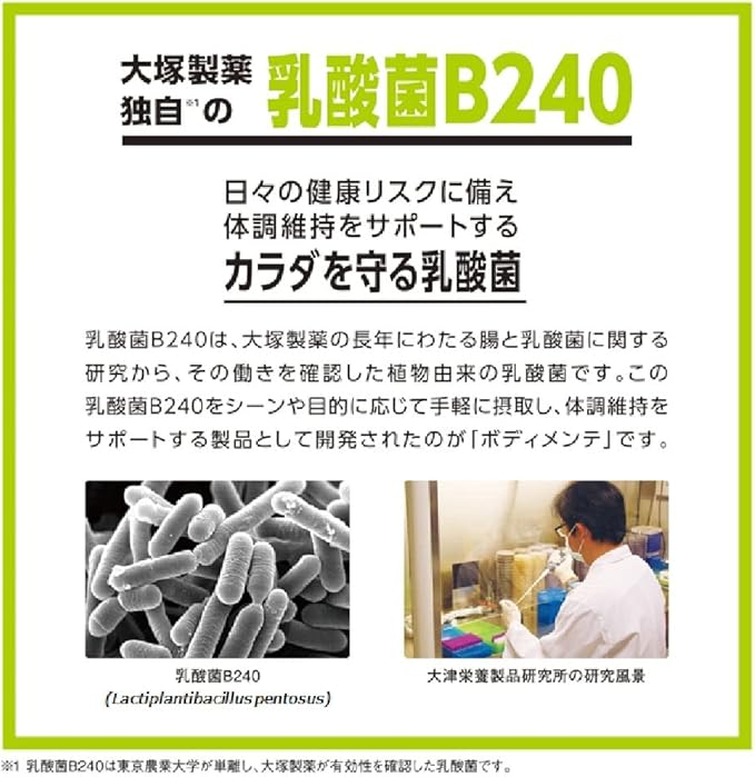 Otsuka Body Mainté (500ML)