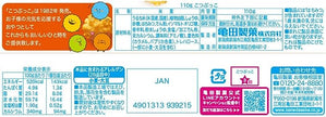 Kameda Kotsubukko Senbei Rice Cracker (4 Packets/110G) [Best Before Date: 2026.10.06]