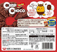 Nissin Crisp Chocolate (60G) [Best Before Date: 2026.11]