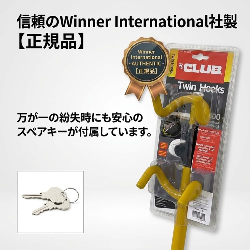 Winner The Club 3000 Twin Hooks Steering Wheel Anti-Theft Lock, Yellow 🍁 All In One Marketplace Canada