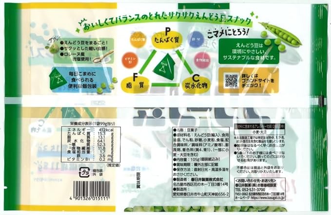 Kasugai Green Mame Beans (99G) [Best Before Date: 2026.12]