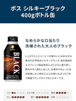 Suntory Boss Silky Black Coffee (400ML) [Best Before Date: 2027.03]