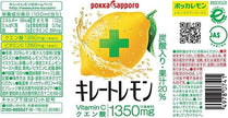 Pokka Sapporo Chelate Lemon [Best Before Date: 2026.12.11]