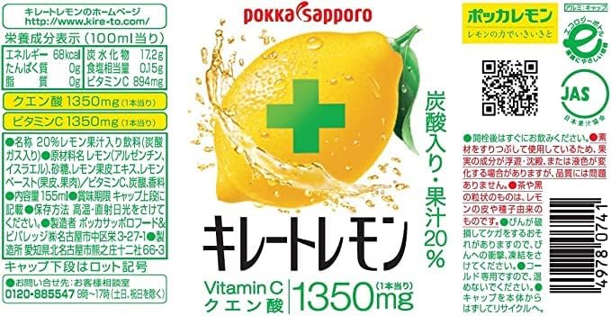 Pokka Sapporo Chelate Lemon [Best Before Date: 2026.12.11]