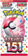 Pokémon TCG Japanese - Pokemon 151 - Booster Box