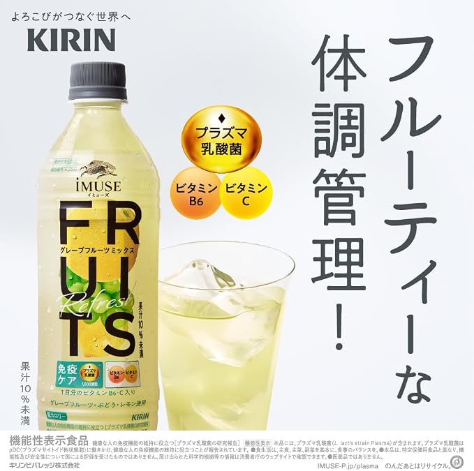 Kirin iMUSE Fruits Refresh Grapefruit Mix (500ML) [Best Before Date: 2027.03]
