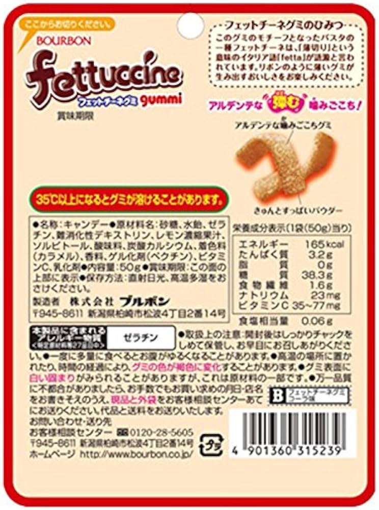 Bourbon Fettuccine Gummy Cola (50G) [Best Before Date: 2026.02]