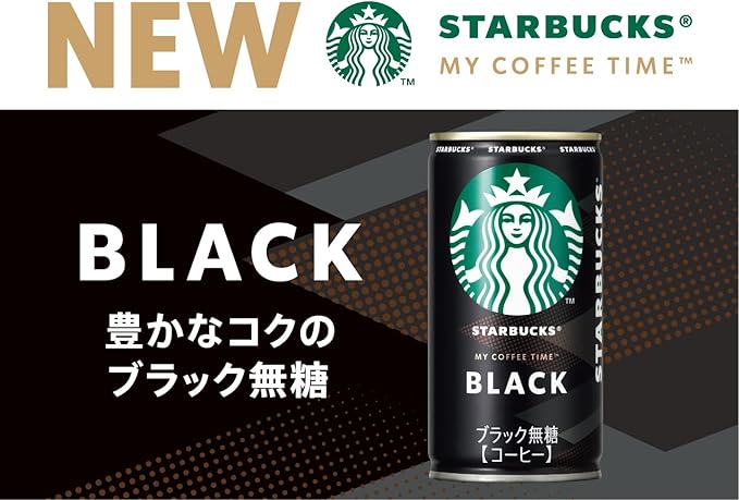 Suntory Starbucks My Coffee Time Black (185G) [Best Before Date: 2026.12]