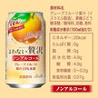 Asahi Non-Alcohol Luxury Grapefruit (350ML) [Best Before Date: 2026.03]