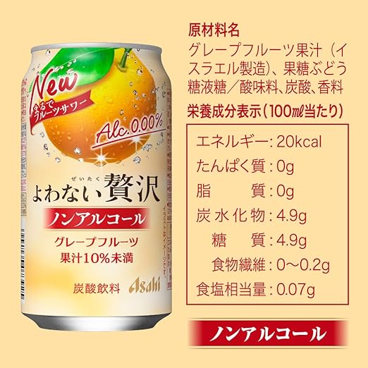 Asahi Non-Alcohol Luxury Grapefruit (350ML) [Best Before Date: 2026.03]