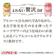 Asahi Non-Alcohol Luxury Grapefruit (350ML) [Best Before Date: 2026.03]