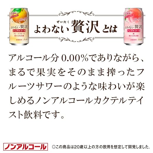 Asahi Non-Alcohol Luxury Grapefruit (350ML) [Best Before Date: 2026.03]