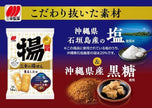Sanko Deep Fried Senbei Rice Cracker with Fragrant Salt Flavor (14 Pieces) [Best Before Date: 2025.11]