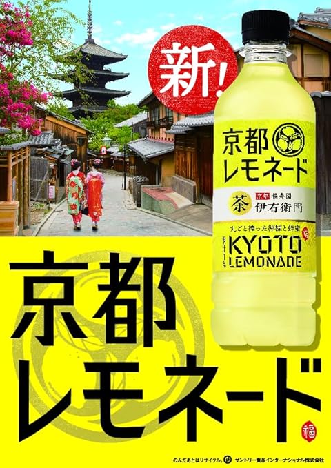 Suntory Iyemon Kyoto Lemonade (525ML) [Best Before Date: 2026.10]