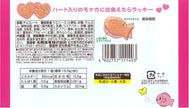 Meito Puku Puku Tai Strawberry (16.5G)
