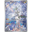 N's Reshiram - 167/159 (Journey Together Stamped) (167/159) (JTG)