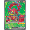 Volcanion ex (171/159) (JTG)