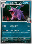 [JP] Team Rocket's Nidorino (062/098) - SV10 The Glory of Team Rocket