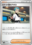 [JP] Team Rocket's Archer (092/098) - SV10 The Glory of Team Rocket