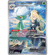 Cynthia's Roserade (184/182) (DRI)