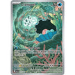 Clamperl (195/182) (DRI)