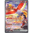 Ethan's Ho-Oh ex (230/182) (DRI)