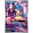Marnie’s Morpeko (206) (SVP)
