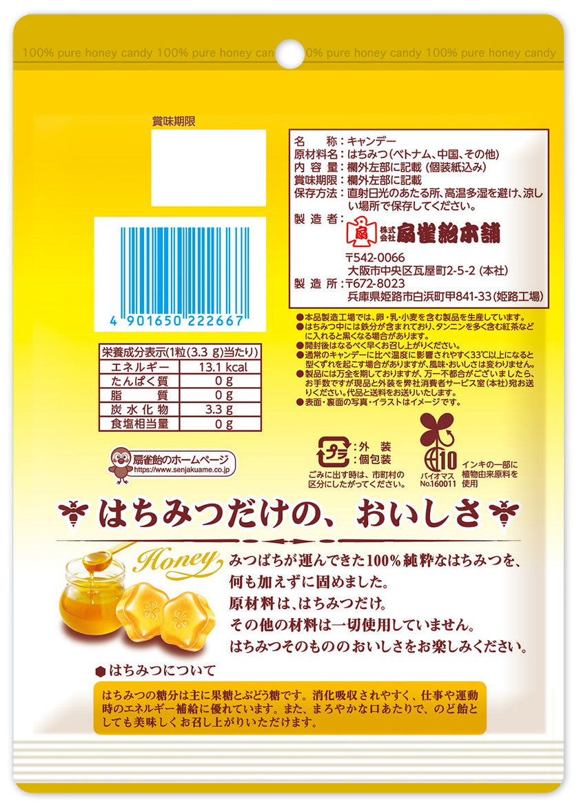 Senjaku 100% Honey Candy [Best Before Date: 2026.03]