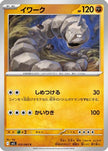 [JP] Onix (022/063) - m1L Mega Brave