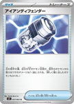 [JP] Iron X Defense (057/063) - m1L Mega Brave