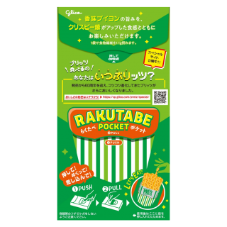 Glico Pretz Salad (69G) [Best Before Date: 2024.10]