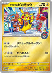 [JP] Fukuoka's Pikachu - 289/SV-P (289/SV-P) - SVP Promotional Cards Holofoil