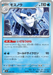 [JP] Frosmoth (041/193) - M2a High Class Pack MEGA Dream ex