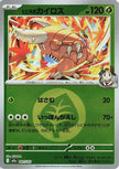 [JP] Ethan's Pinsir (Energy Symbol Pattern) (001/193) - M2a High Class Pack MEGA Dream ex Holofoil