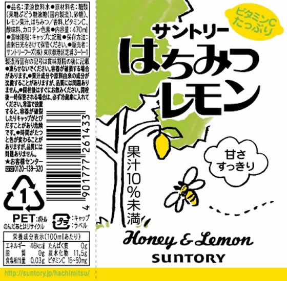 Suntory Honey Lemon (470ML) [Best Before Date: 2025.10.01]