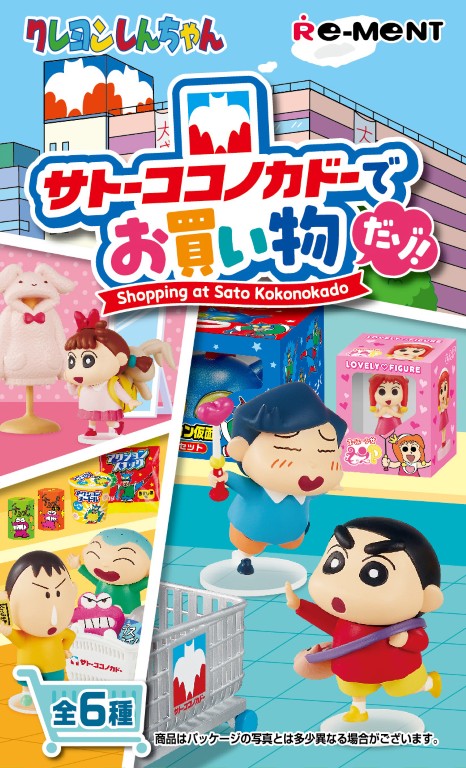 Crayon Shin-Chan Shopping at Sato Kokonokada (1 Random Box) (Re-ment Blind Box)
