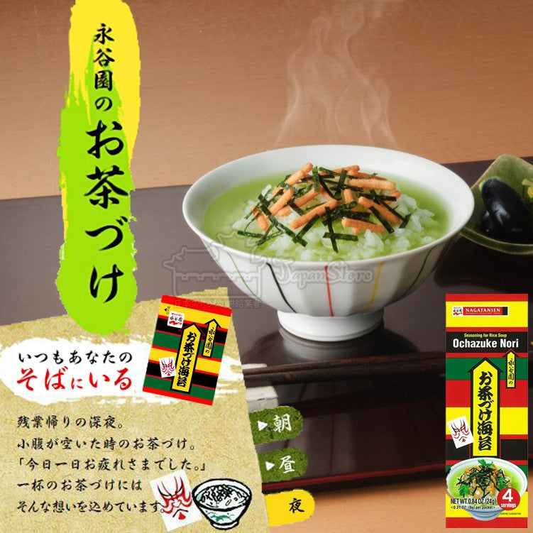 Nagatanien Ochazuke Nori Seaweed (48G) [Best Before Date: 2028.03]