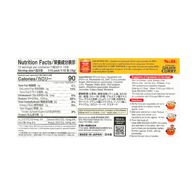 S&B Golden Curry Hot (220G)