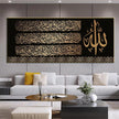 Golden Islamic Wall Poster Arabic Calligraphy Canvas Painting