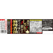 Momoya Mala Fragrant Chili Oil Rayu (105G) [Best Before Date: 2026.02.03]