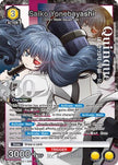 Saiko Yonebayashi (026) (SR*) (UE18BT/TKG-1-026) - UE18BT Tokyo Ghoul Foil