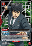 Kotaro Amon (083) (SR*) (UE18BT/TKG-1-083) - UE18BT Tokyo Ghoul Foil