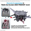 1\144 ENTRY GRADE STRIKE ROUGE GUNDAM