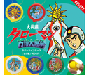 【ガチャ蔵】“Dai Chohen Taroman Expo Big Explosion” Rubber Coin Case[Complete Set of 5]