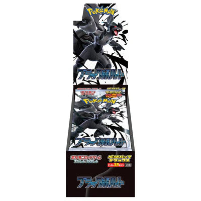 Pokémon TCG Japanese - Black Bolt - GYM Exclusive Deluxe Booster Box
